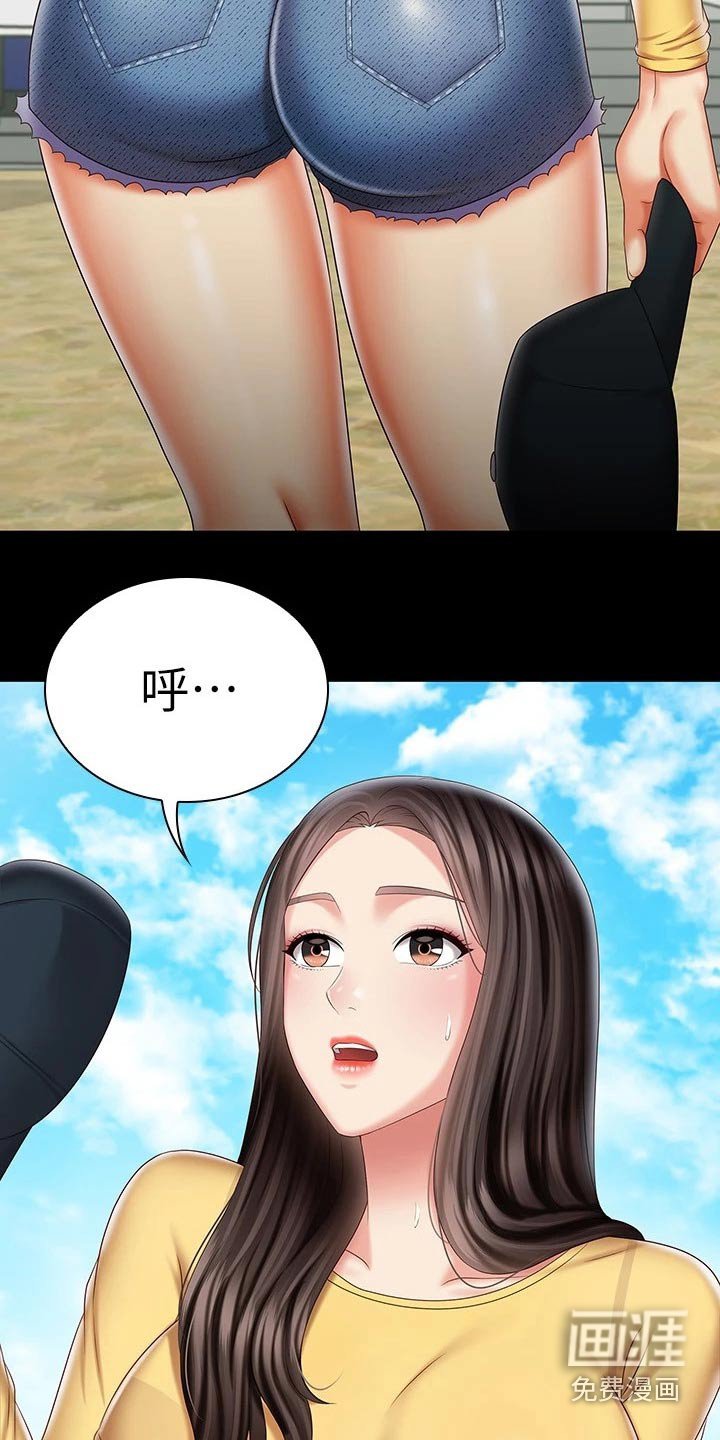 第138章：多多关照