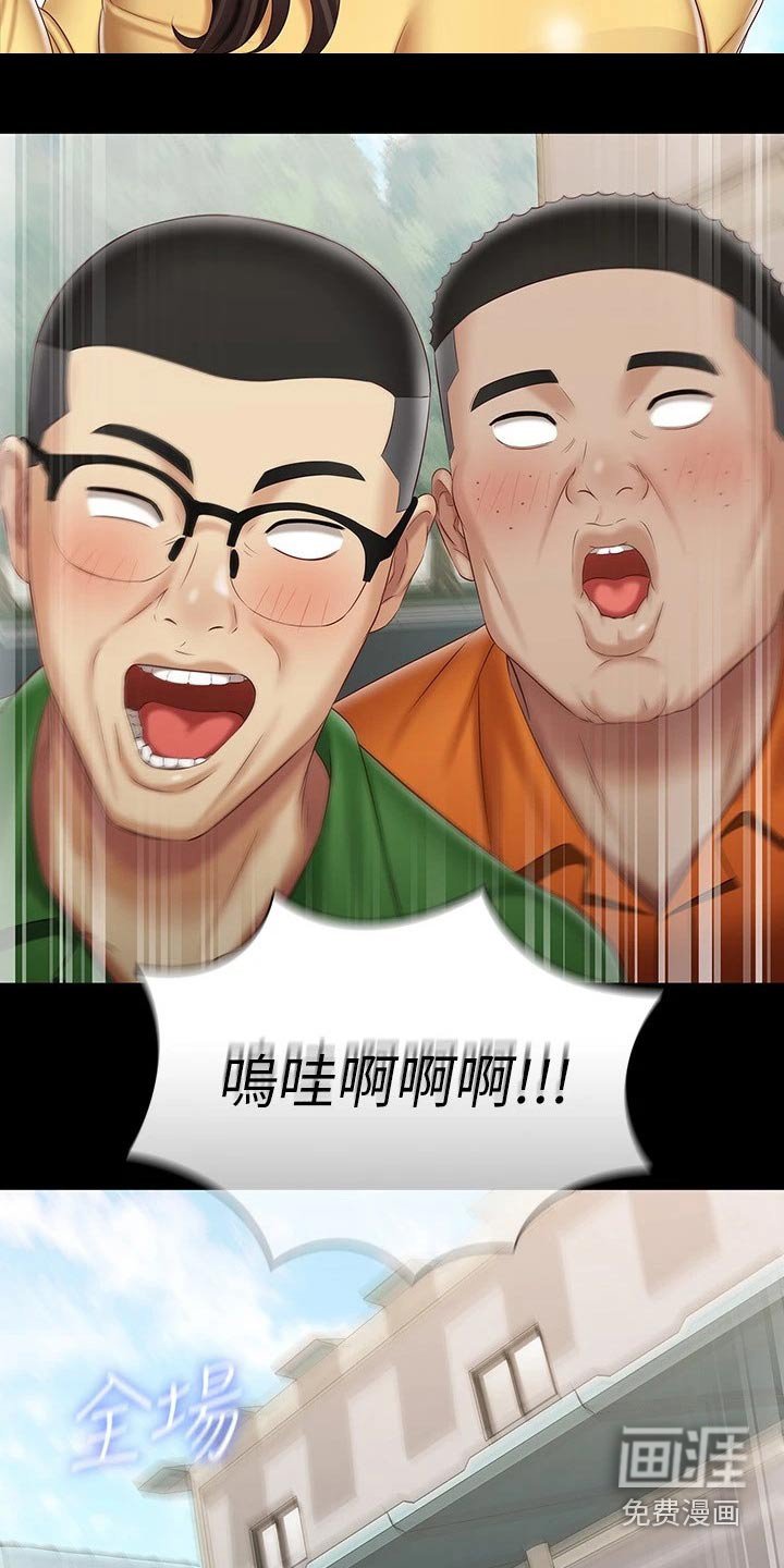 第138章：多多关照