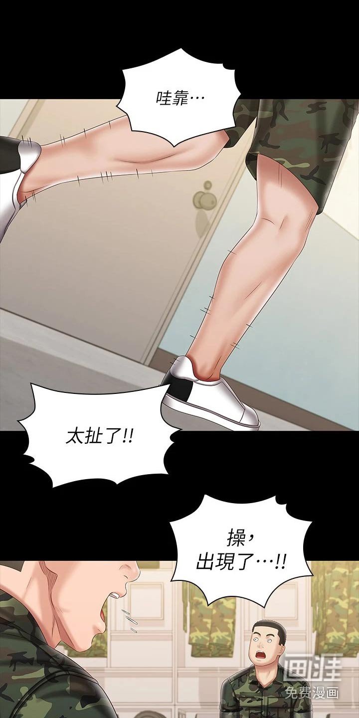 第138章：多多关照
