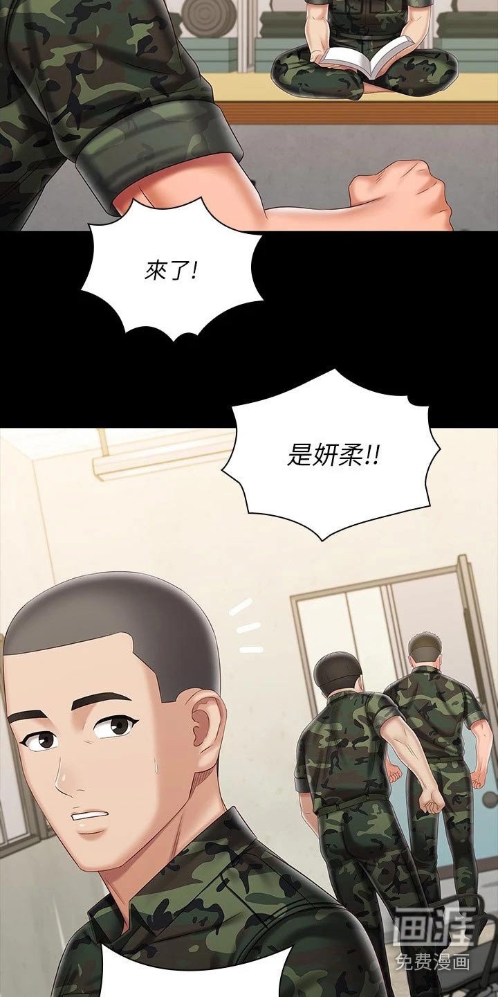第138章：多多关照
