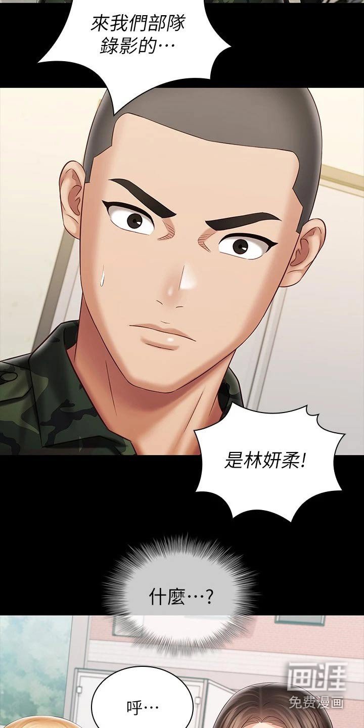 第138章：多多关照