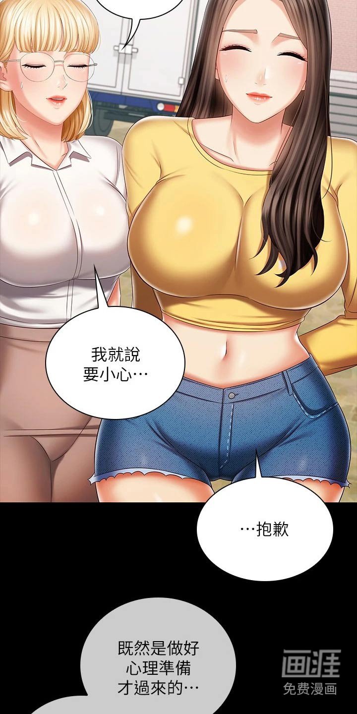 第138章：多多关照