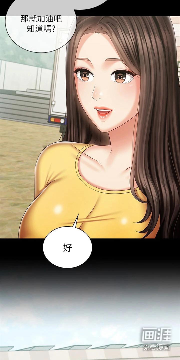 第138章：多多关照