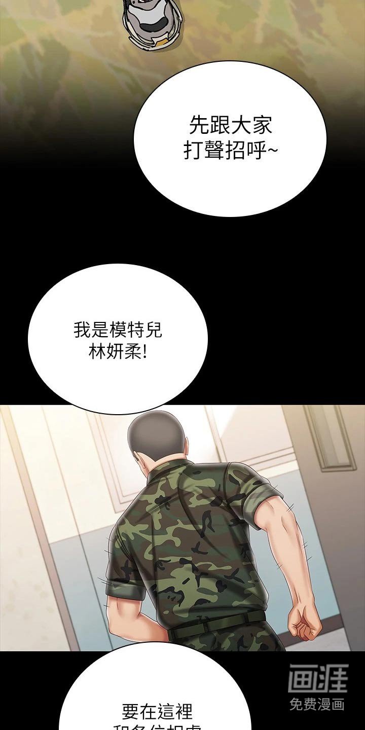 第138章：多多关照