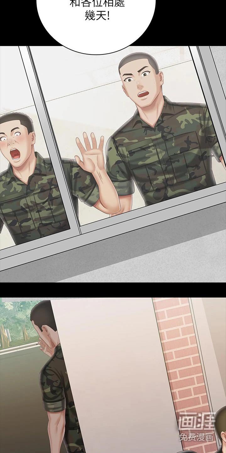 第138章：多多关照