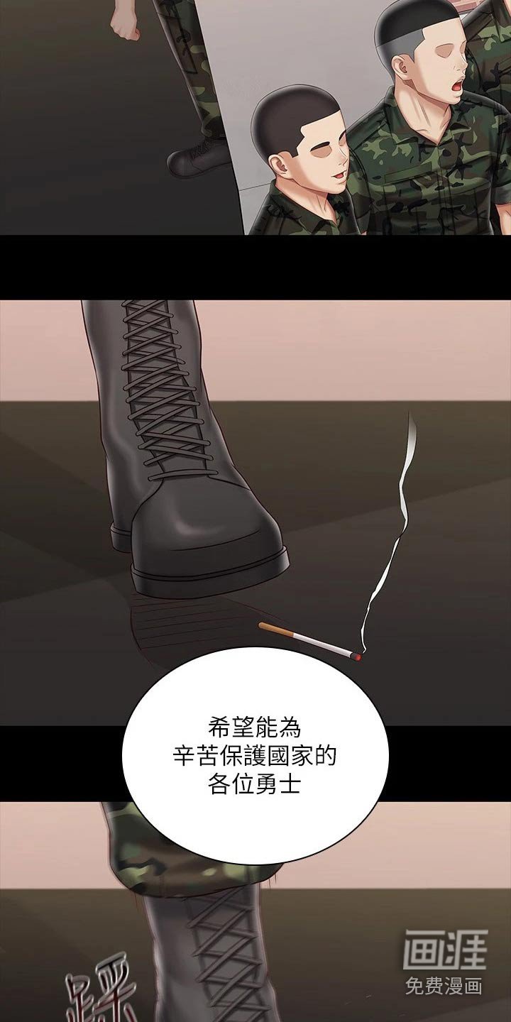 第138章：多多关照
