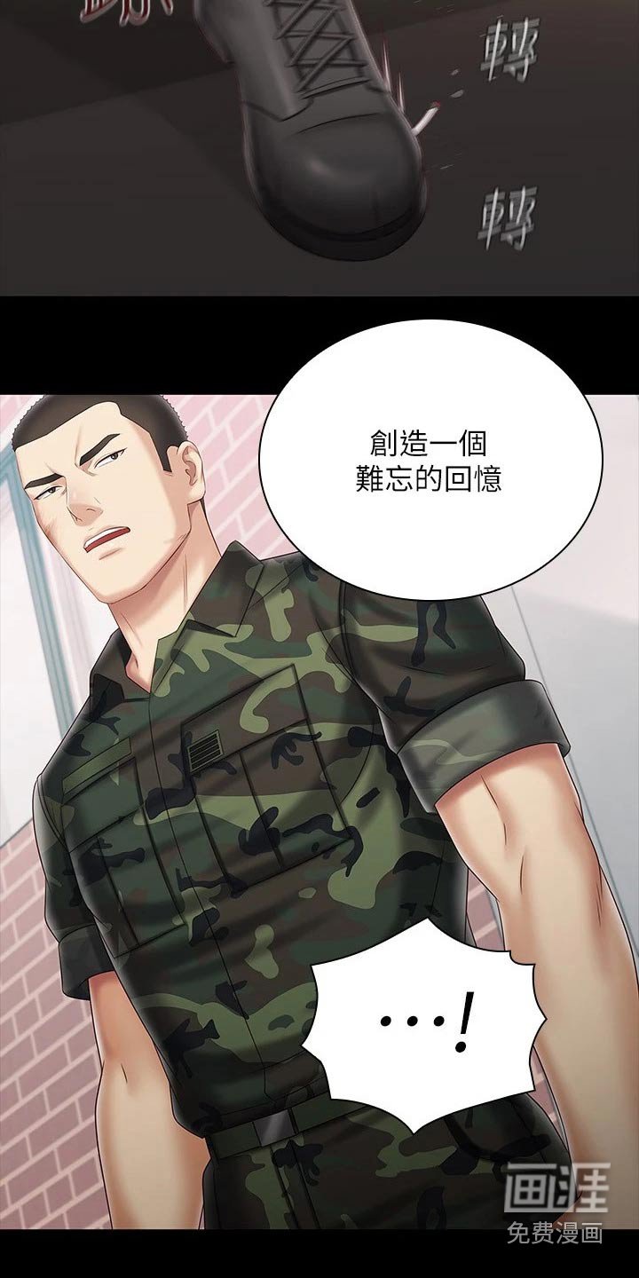 第138章：多多关照