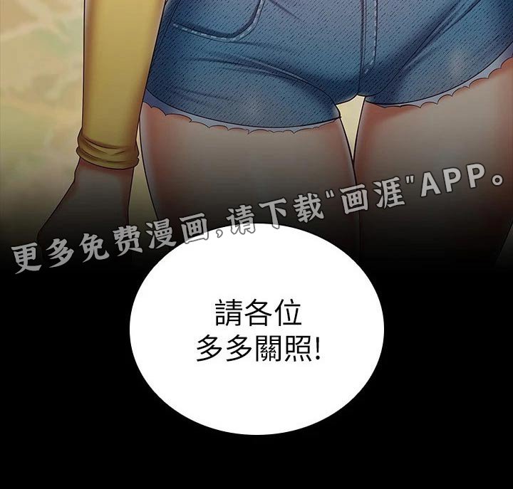 第138章：多多关照