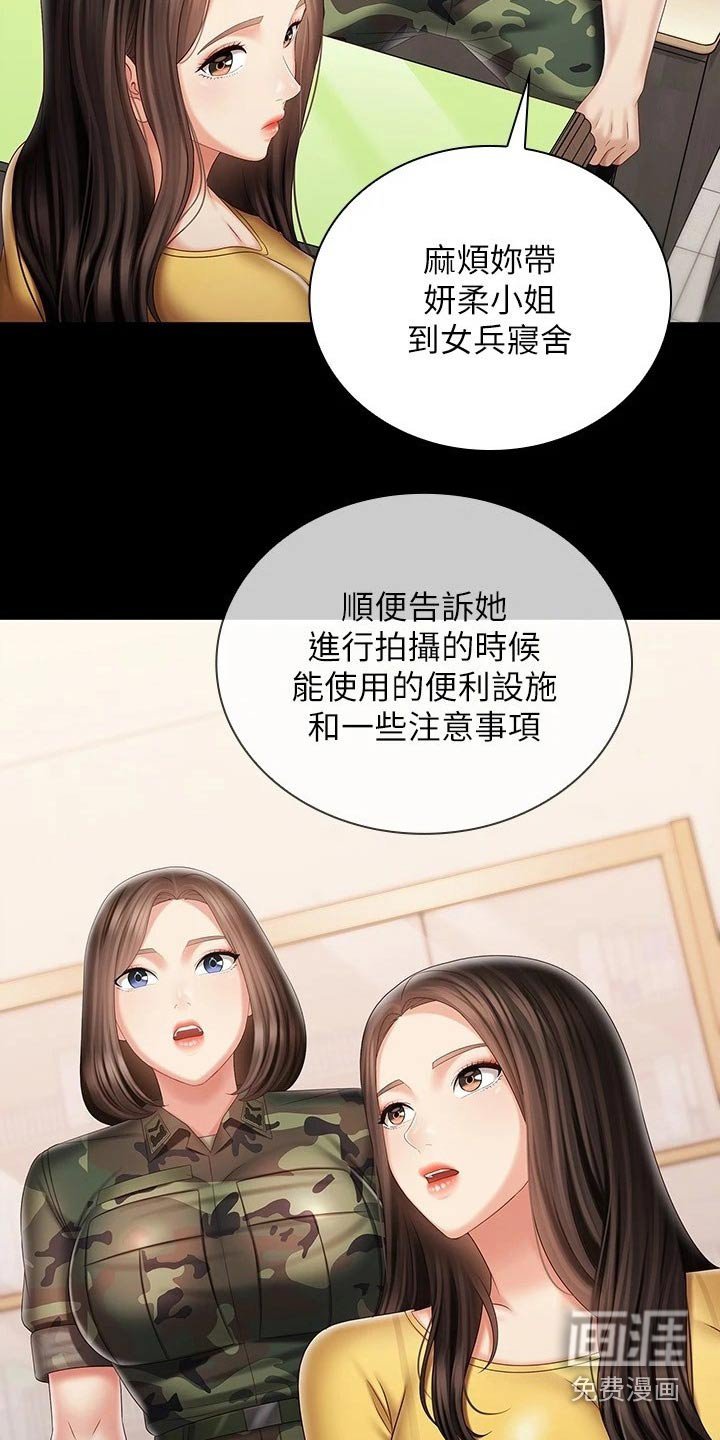 第139章：衣服