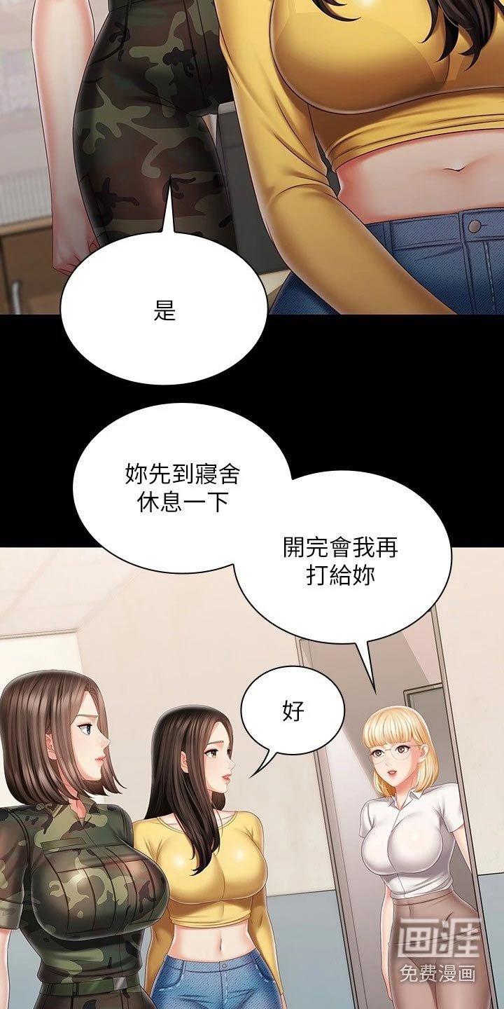 第139章：衣服