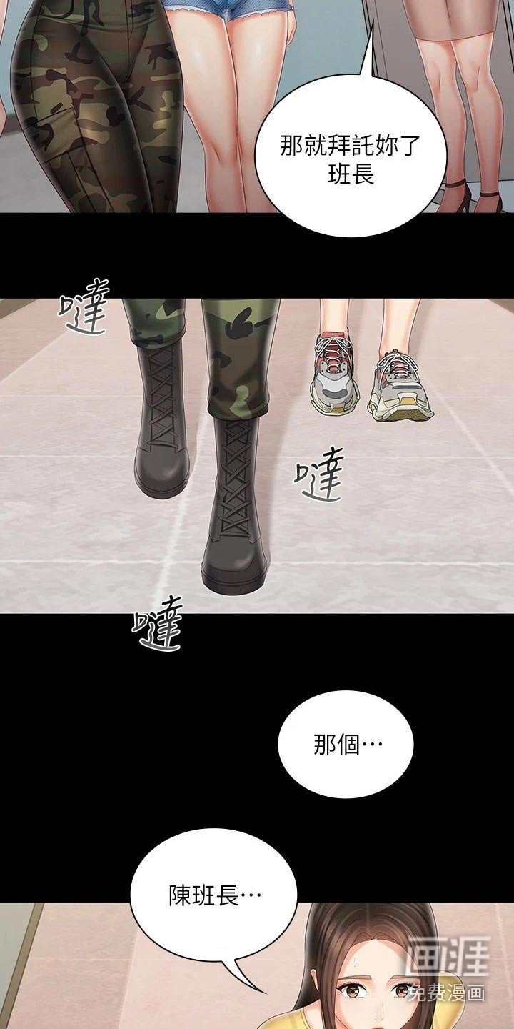 第139章：衣服