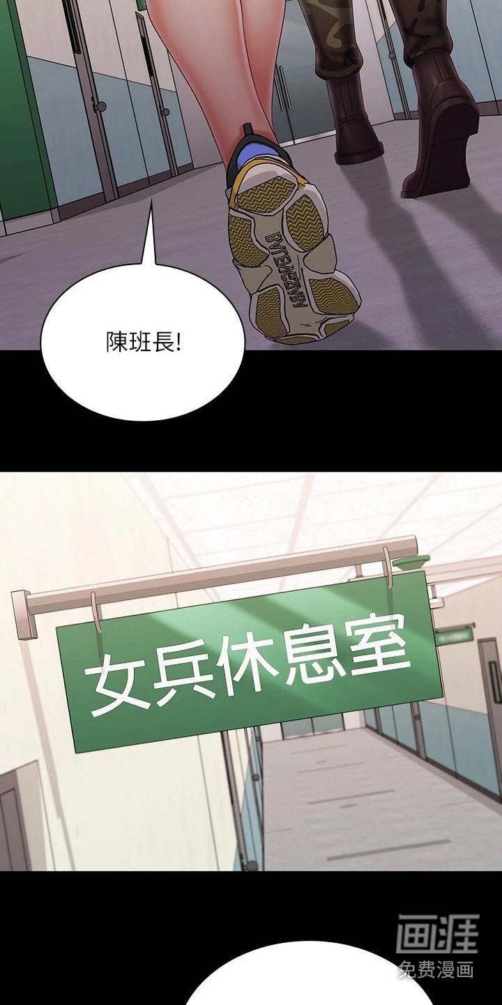 第139章：衣服