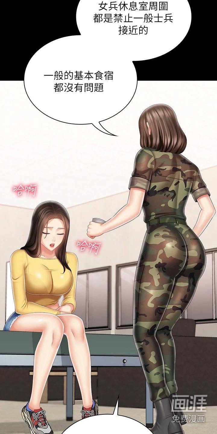 第139章：衣服