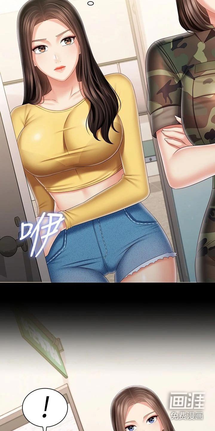 第139章：衣服