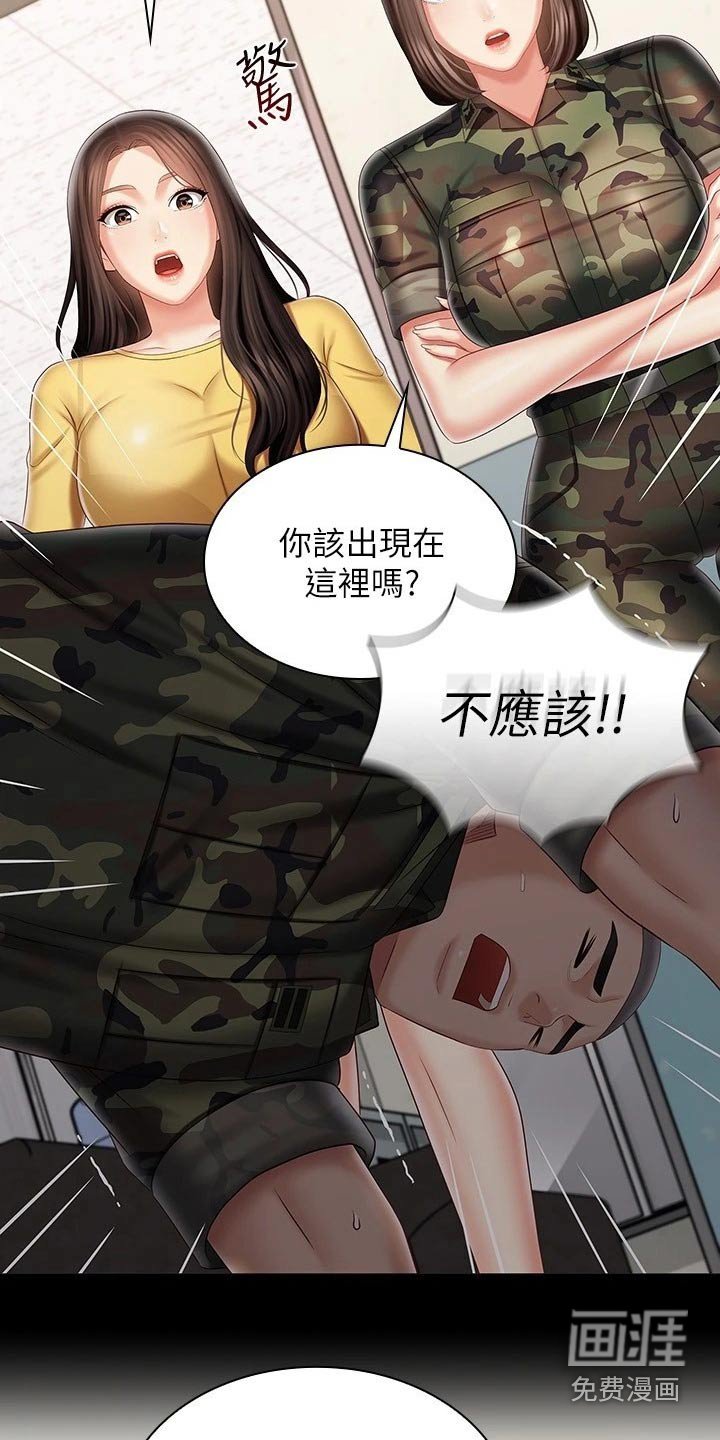 第139章：衣服