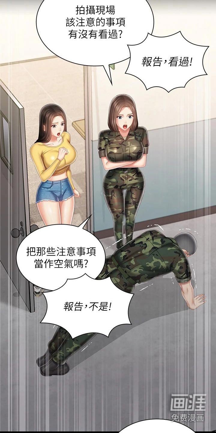 第139章：衣服