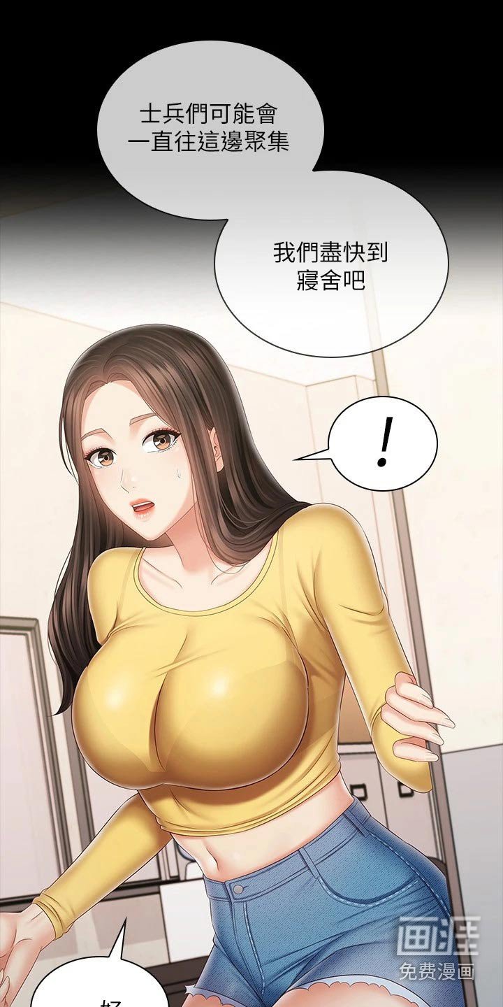 第139章：衣服