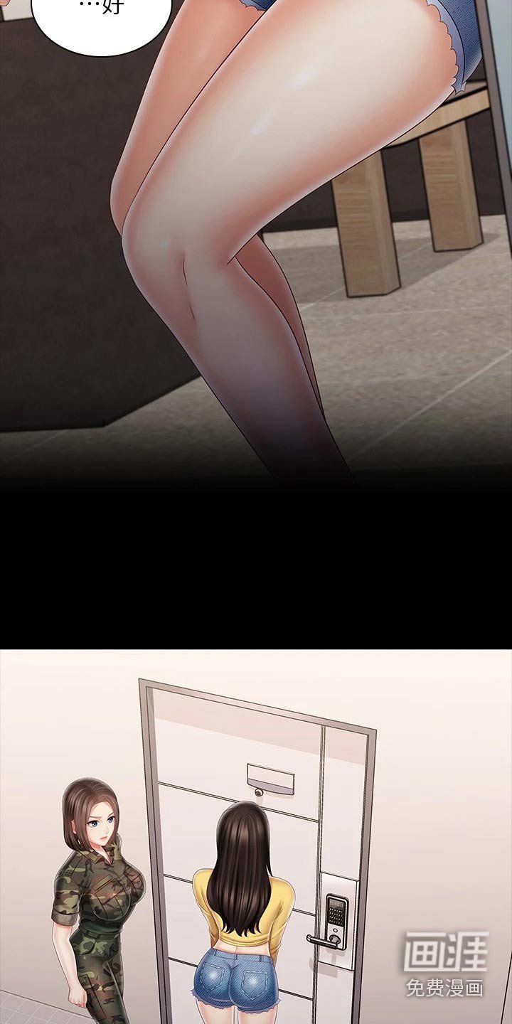 第139章：衣服