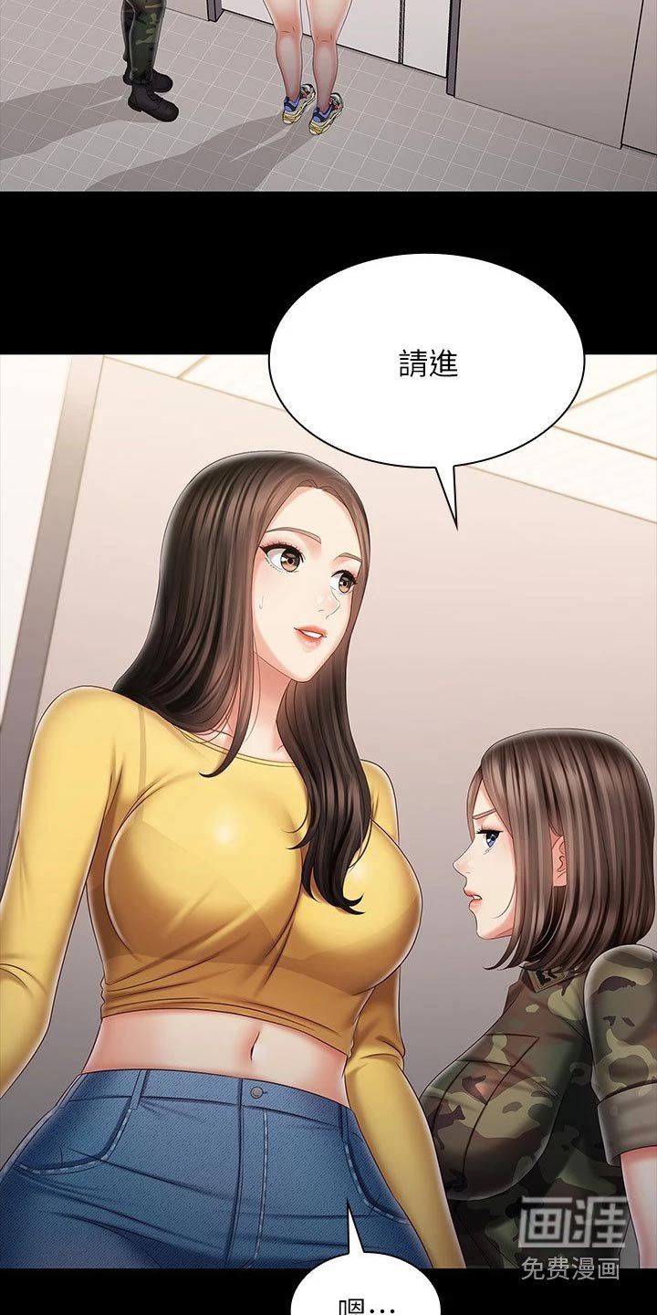 第139章：衣服