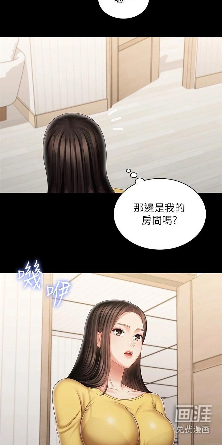 第139章：衣服