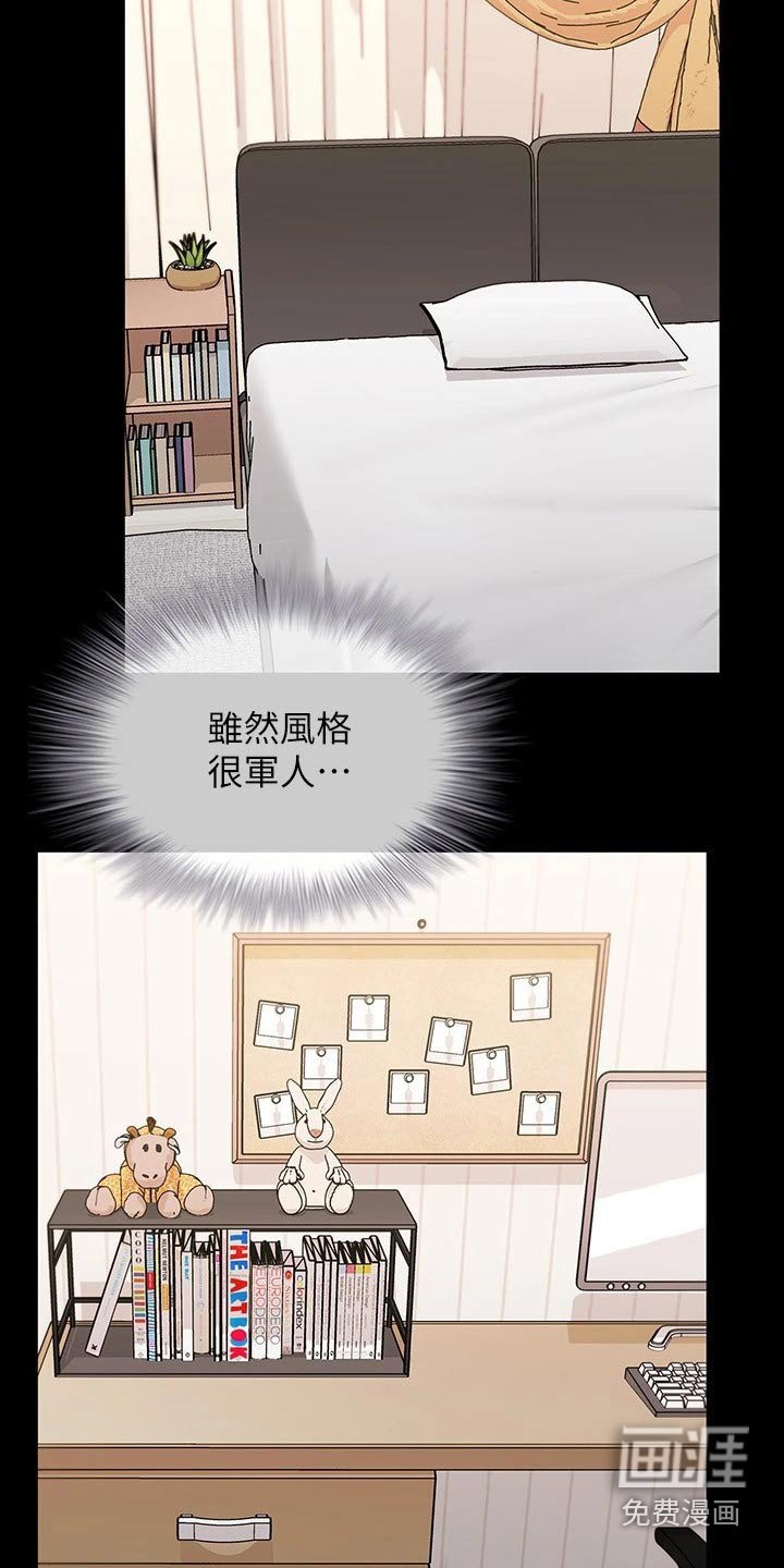 第139章：衣服