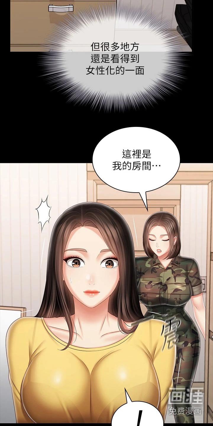 第139章：衣服