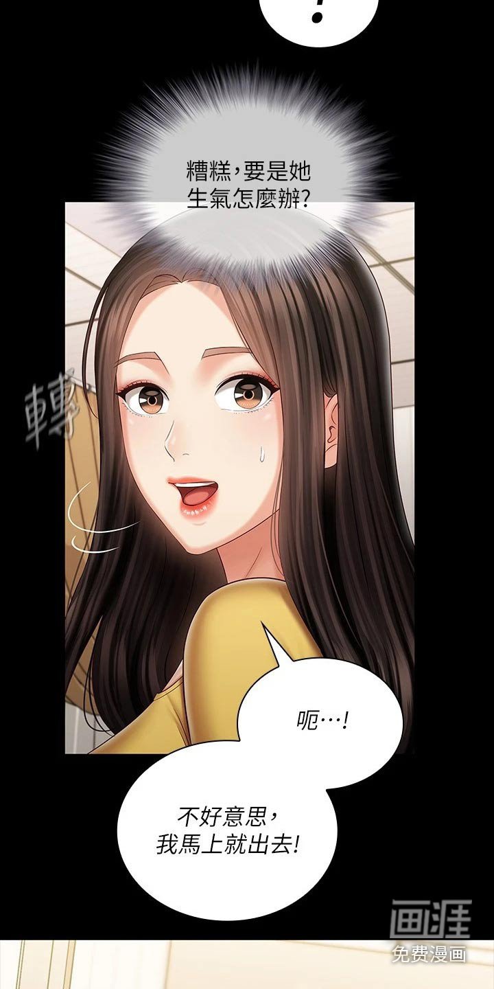 第139章：衣服