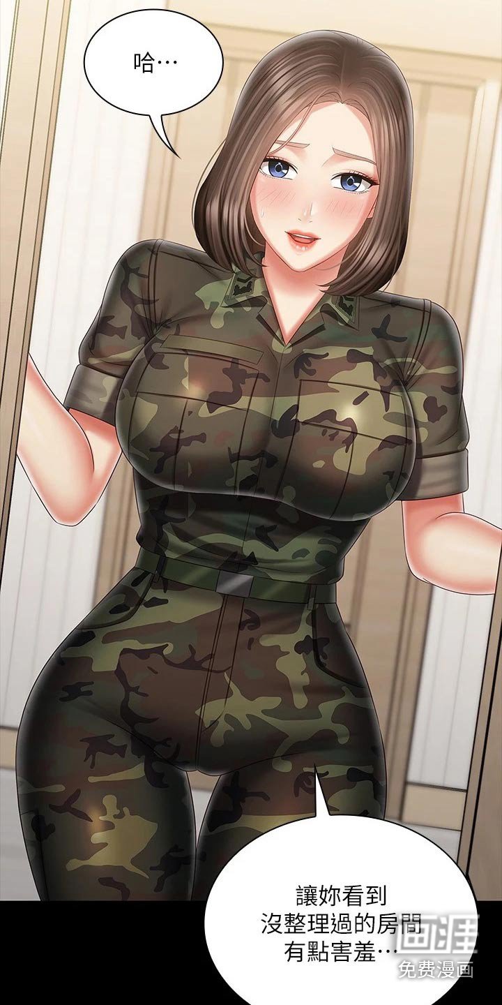 第139章：衣服