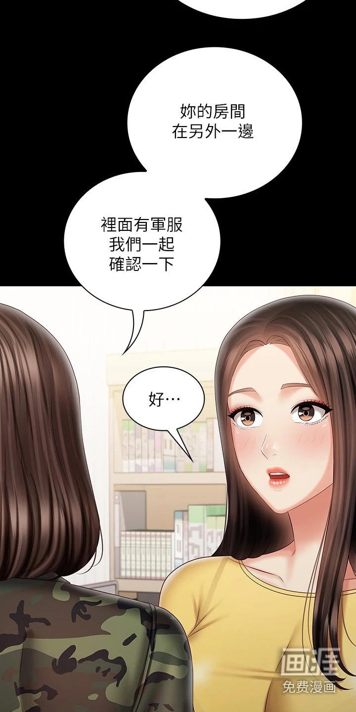 第139章：衣服