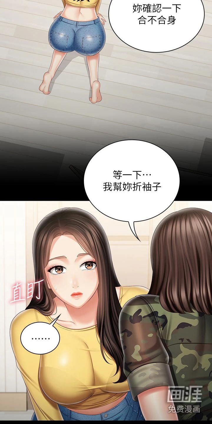 第139章：衣服