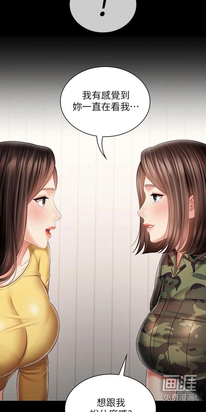 第139章：衣服