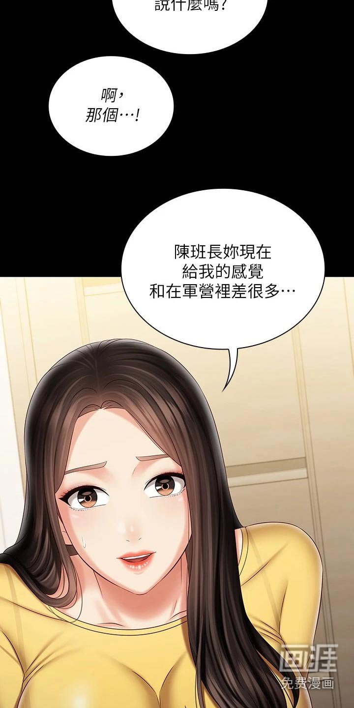 第139章：衣服