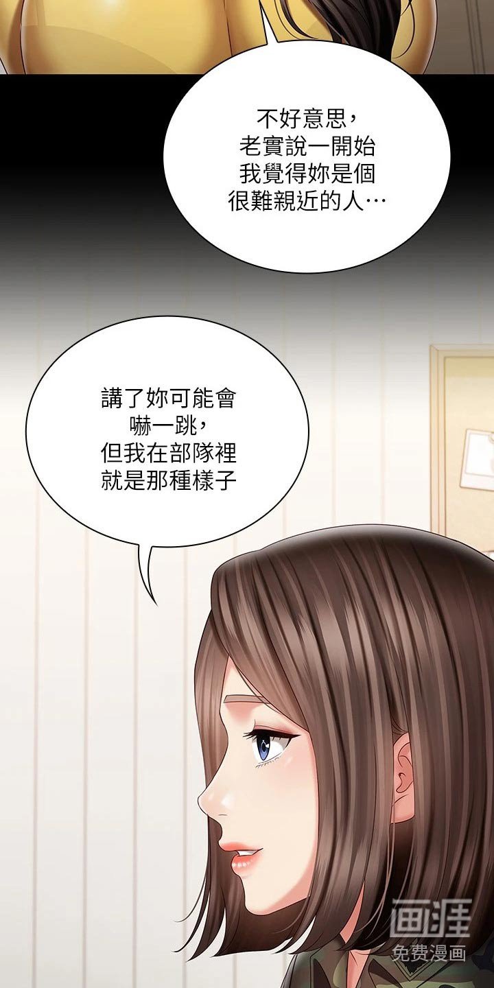 第139章：衣服