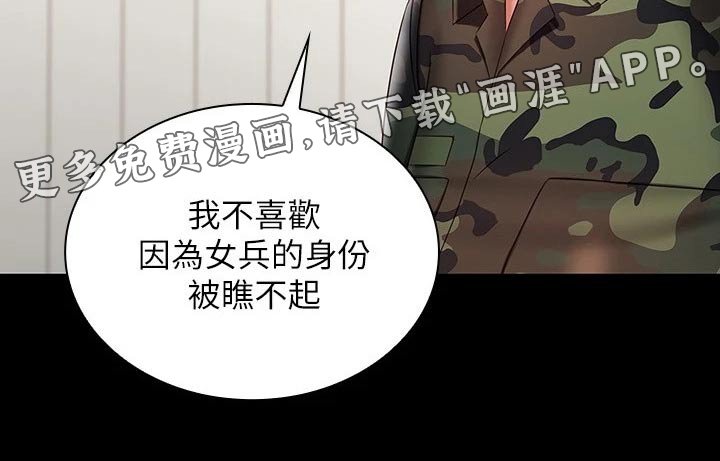 第139章：衣服