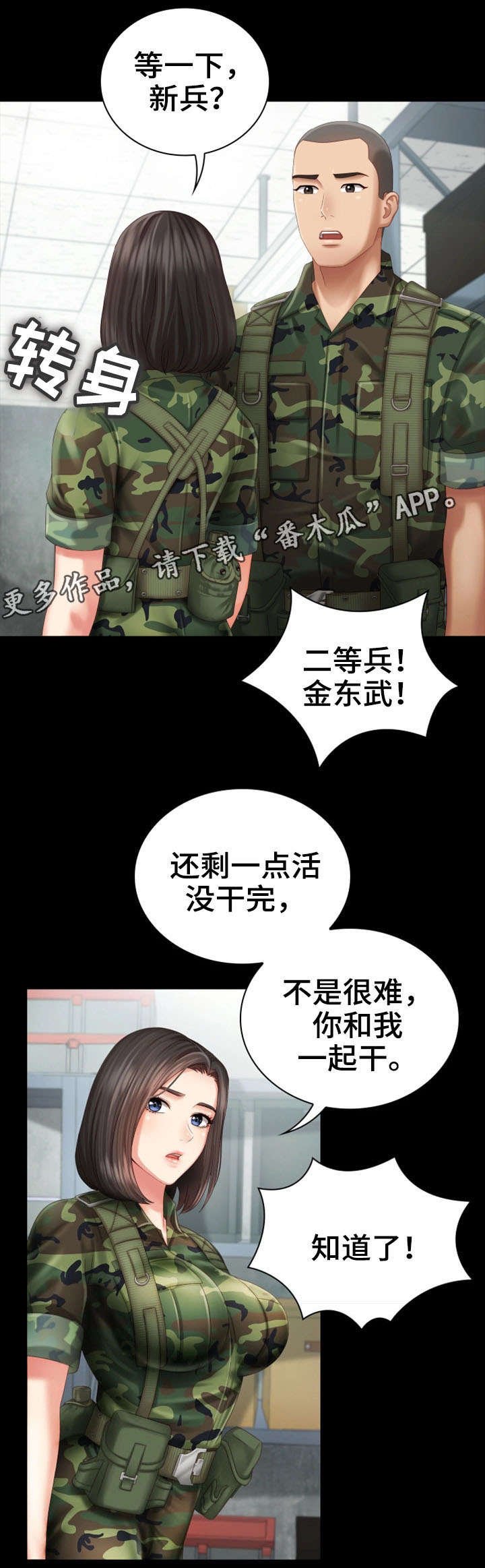第14章：旧识