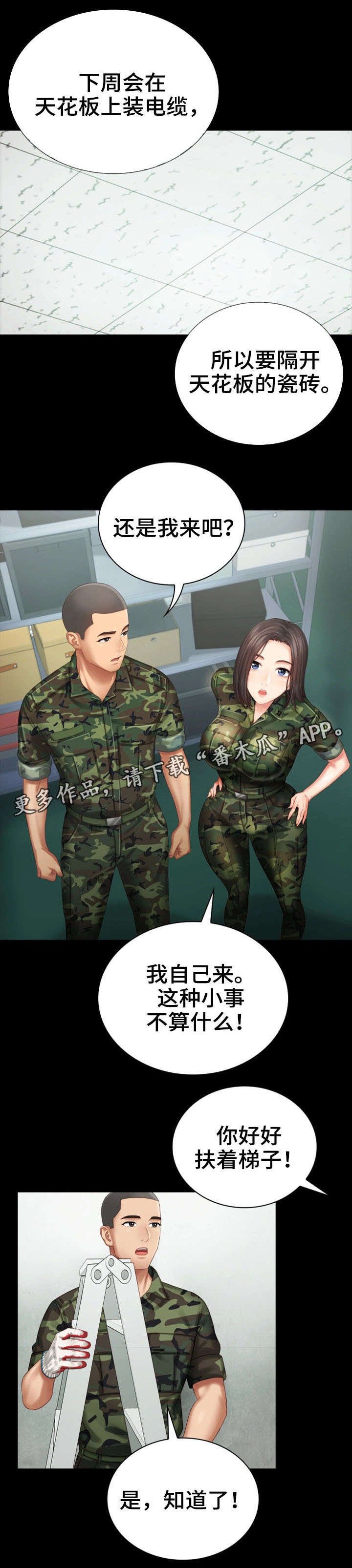 第14章：旧识