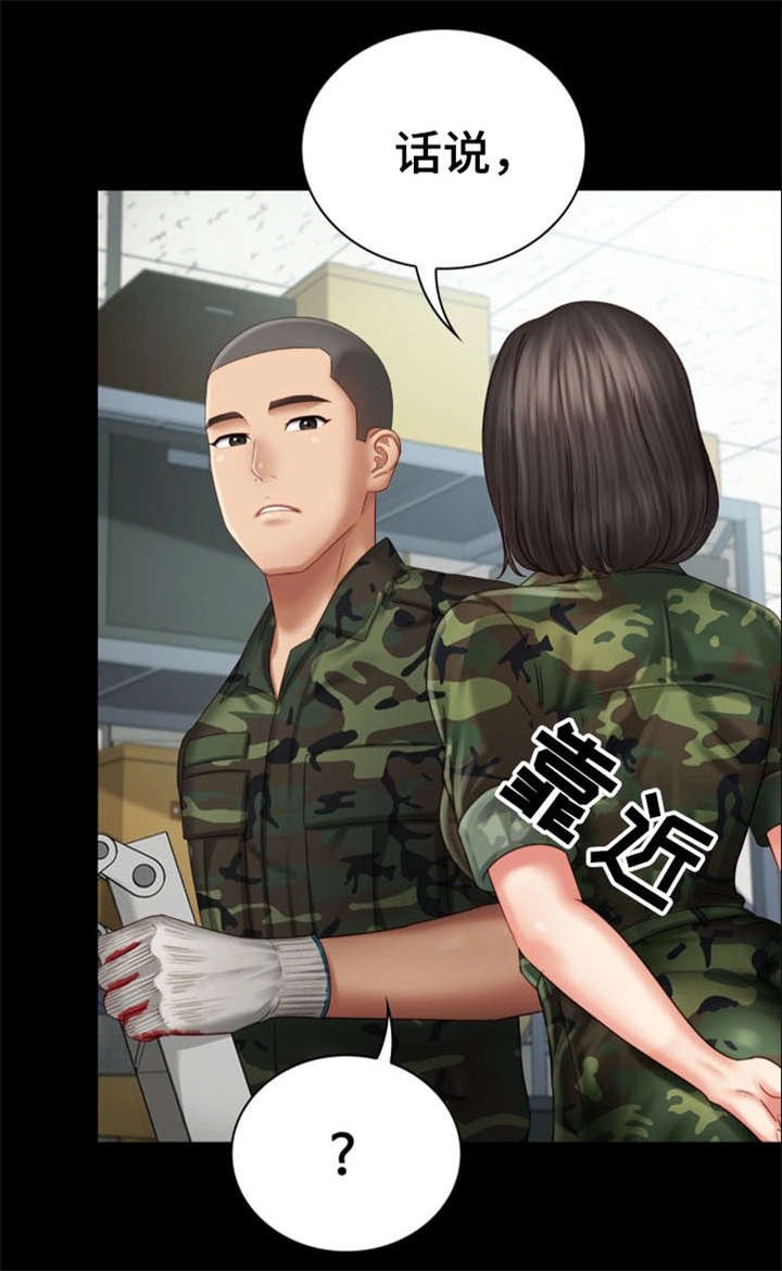 第14章：旧识