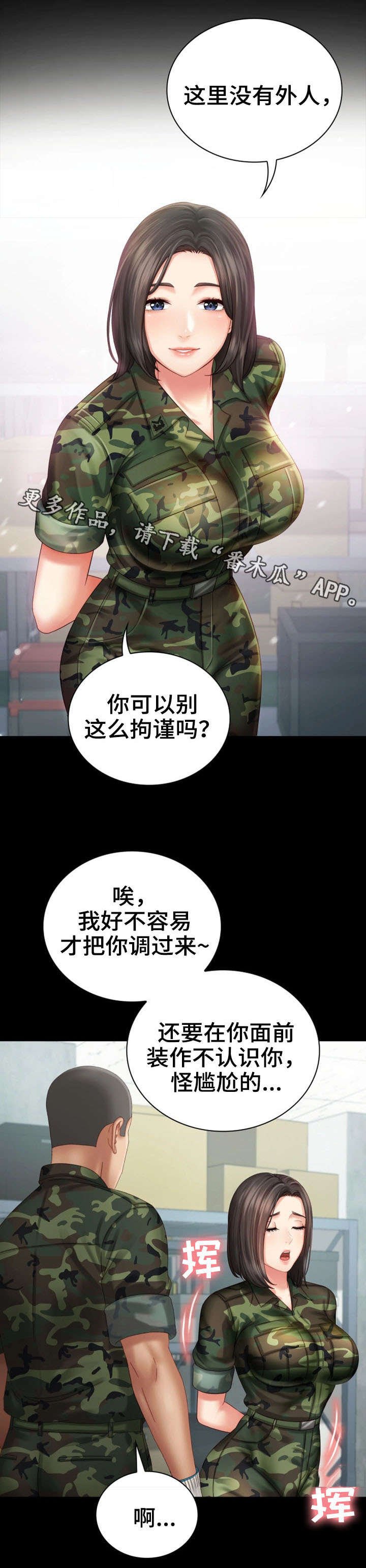 第14章：旧识