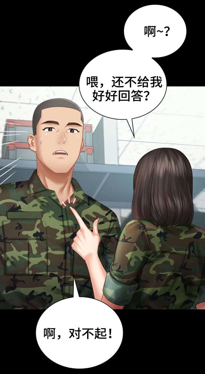 第14章：旧识
