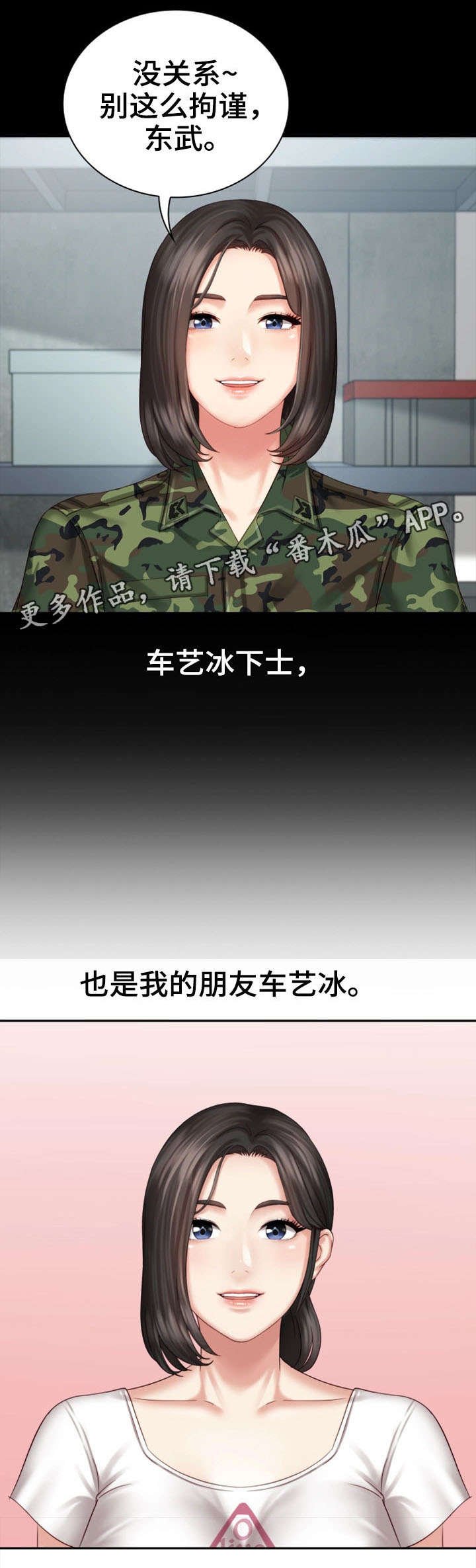 第14章：旧识