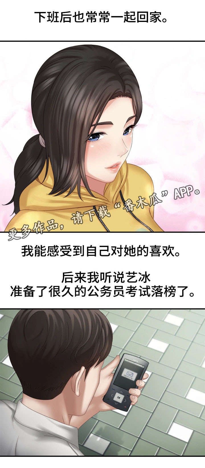 第14章：旧识