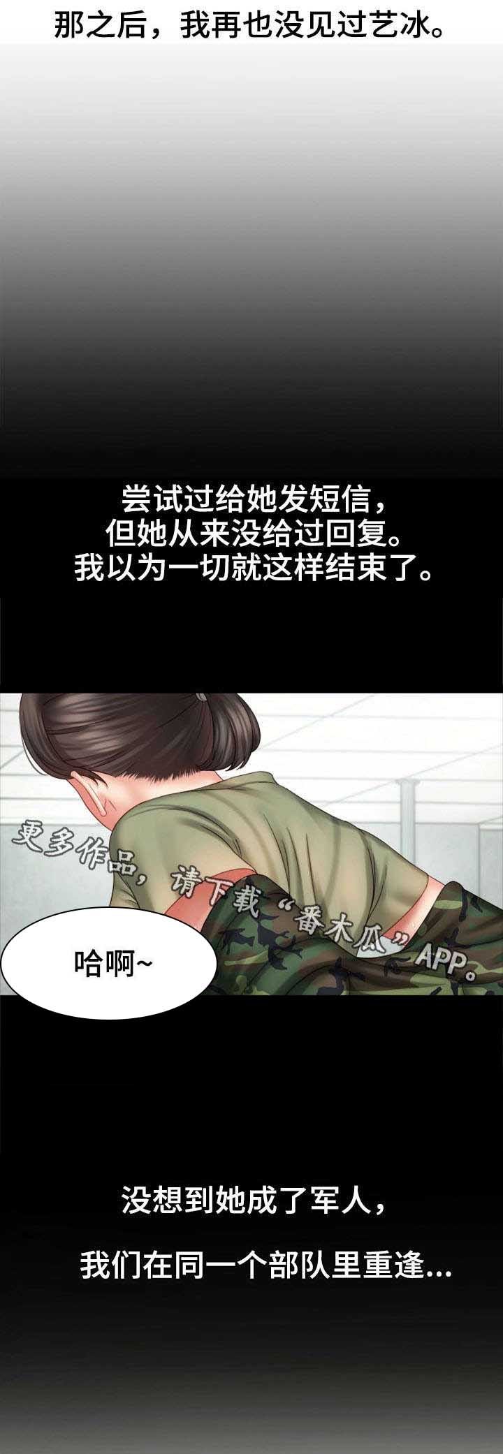 第14章：旧识