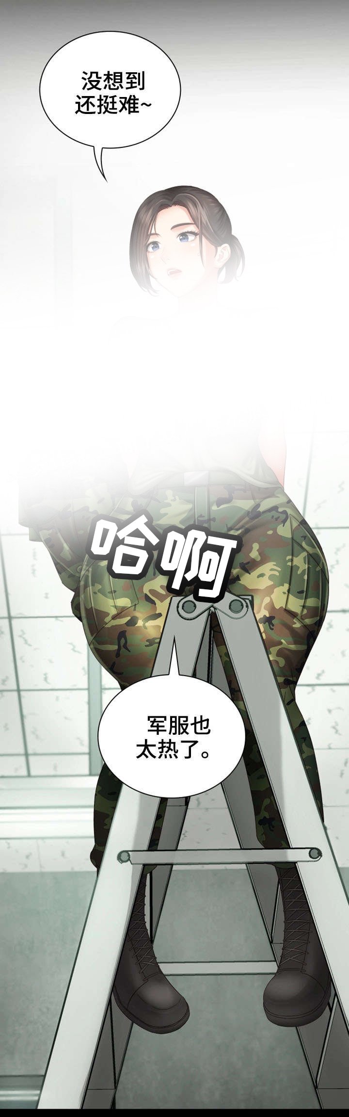 第14章：旧识