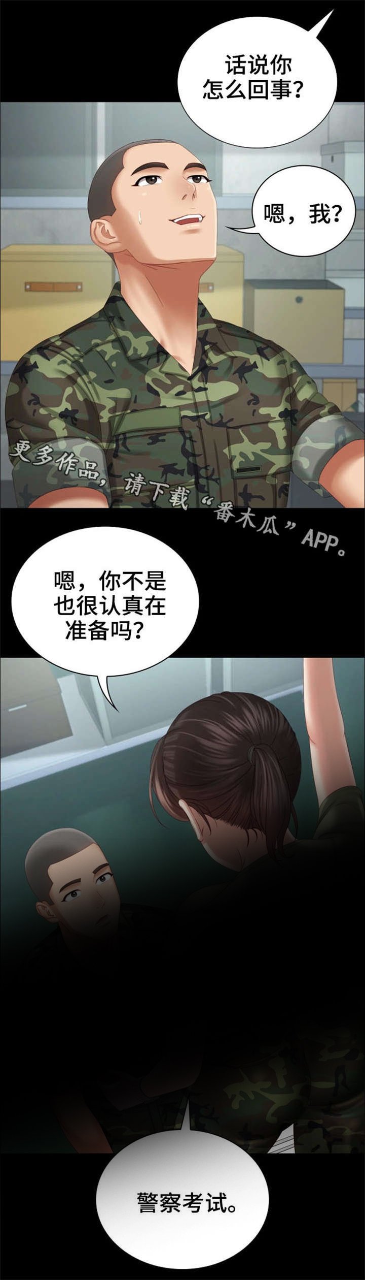 第14章：旧识