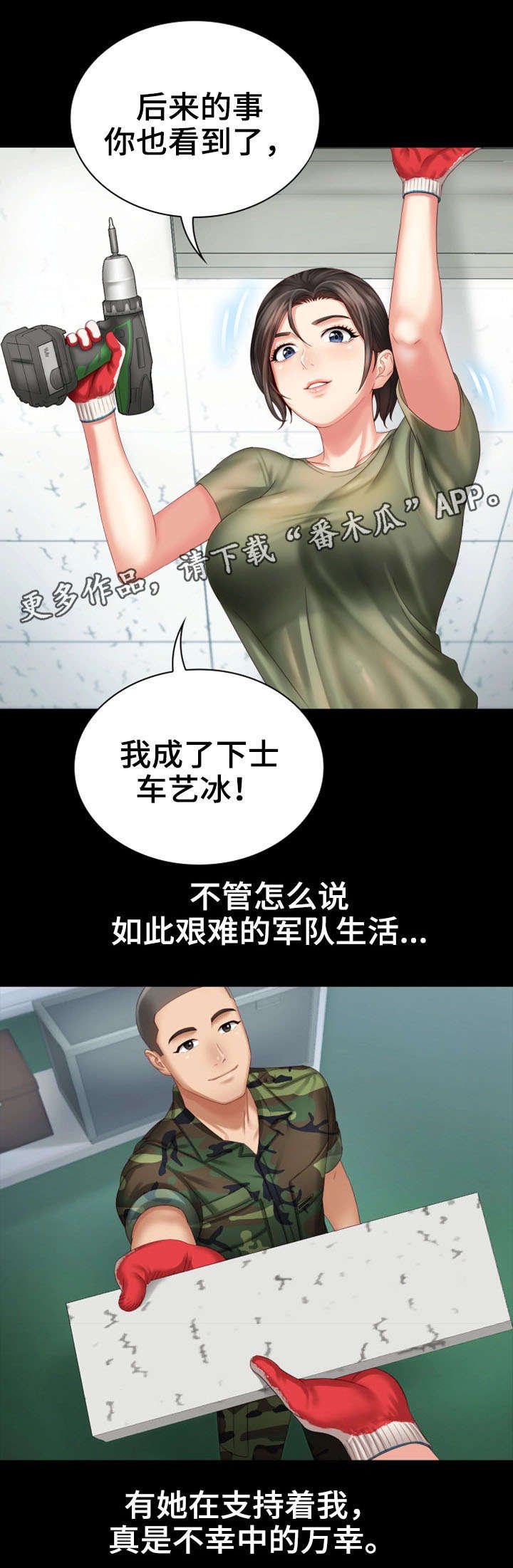 第14章：旧识