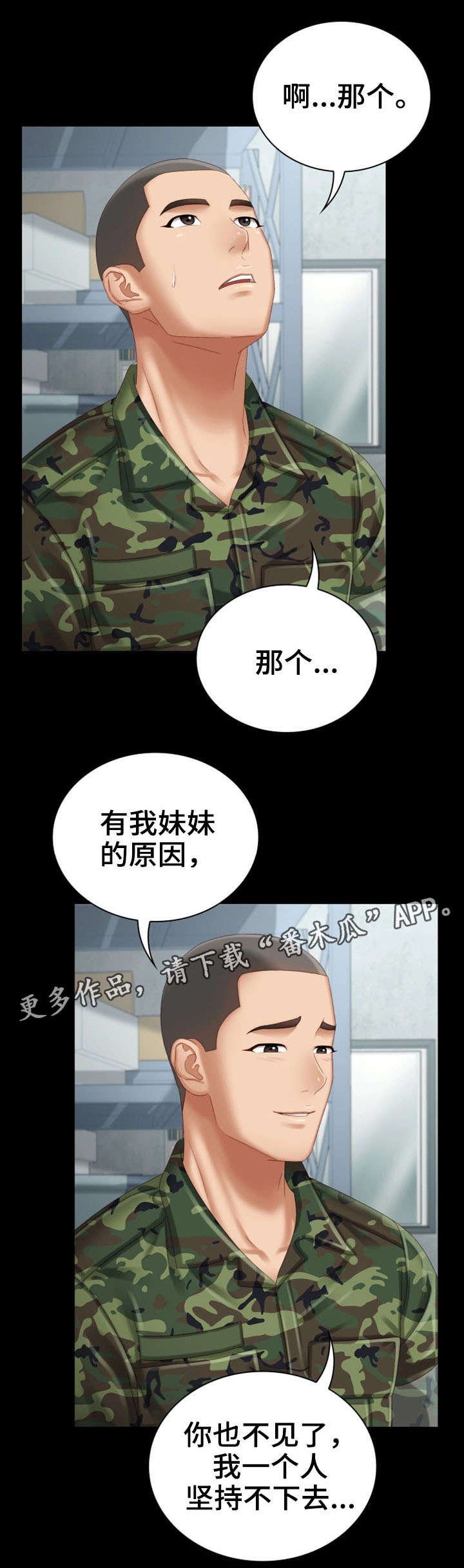 第14章：旧识
