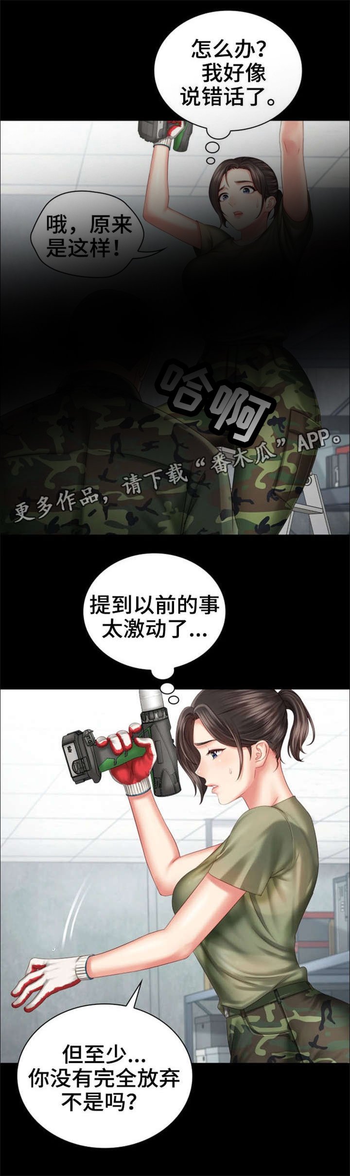 第14章：旧识
