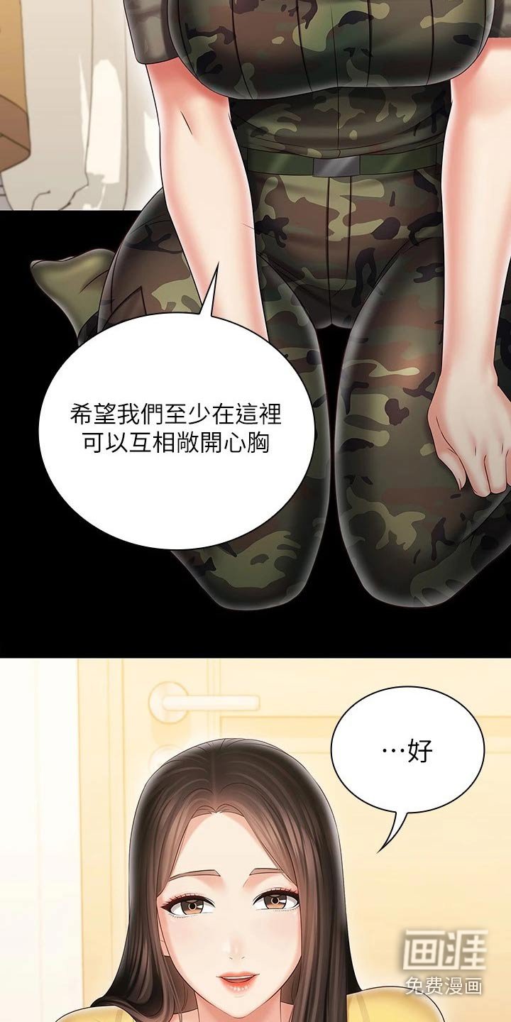 第140章：打什么注意