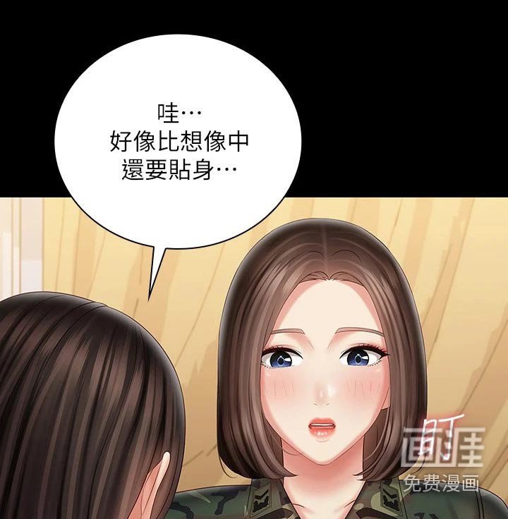 第140章：打什么注意