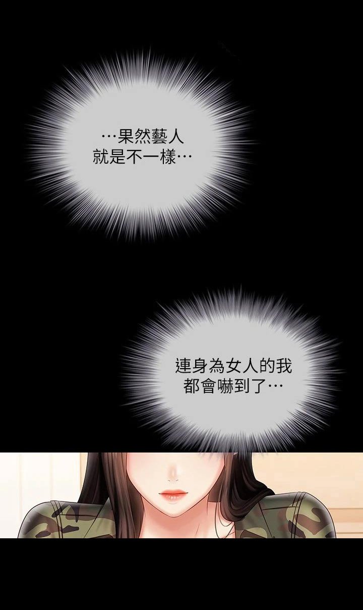 第140章：打什么注意